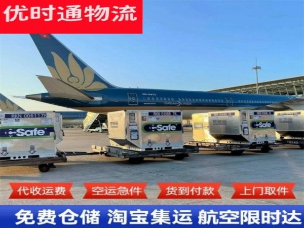 中方到加拿大空运加急专线